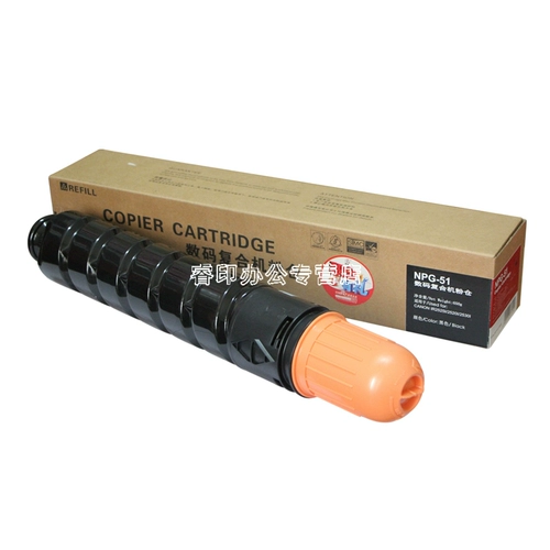 莱盛 Fancang Appicable Canon NPG51 2520i 2530 2525i 2530i G51 Coperia Coper Power