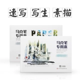 Бесплатная доставка горы бренд A3/A4 Mark Pen посвятил эту аниме эскиз эскиза эскиза