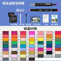 T6 Hard Head Black Anime Anime 60 Color +Bead Bag +5 подарок