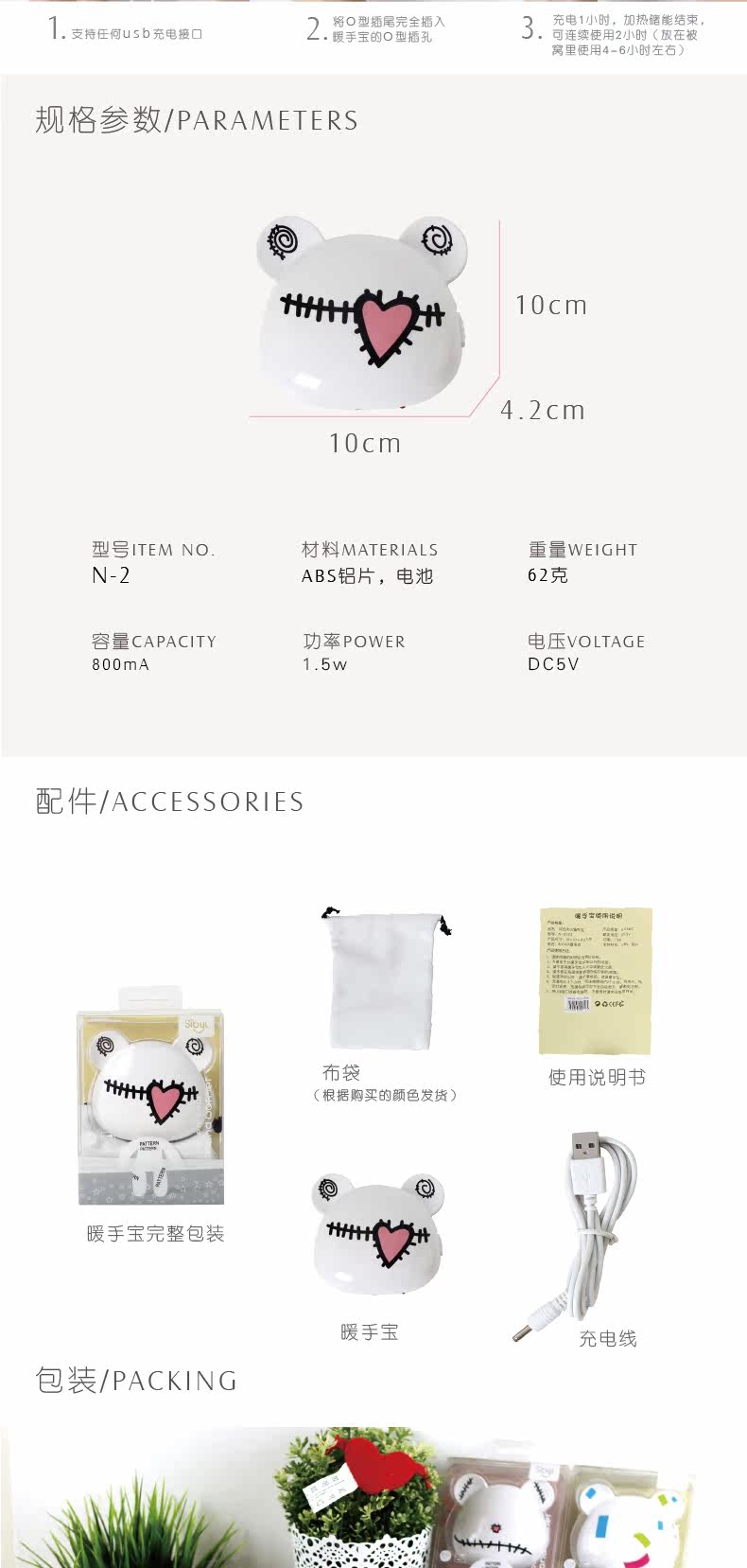 Réchauffeur USB pour les mains - Ref 416549 Image 10