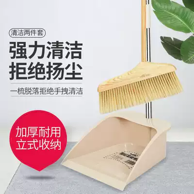 Boriya sweeping broom bristle broom dustpan set Household single broom combination soft bristle broom