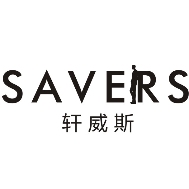 轩威斯男鞋店
