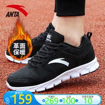 Anta sports shoes mens shoes official website autumn and winter new leather warm travel shoes casual shoes black running shoes sneakers