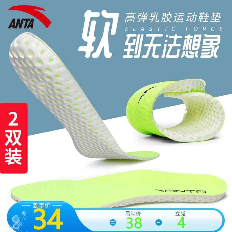 Anta elastic sports shoes for men and women's official website non-slip shock absorption breathable comfortable wrap support running shoes insole