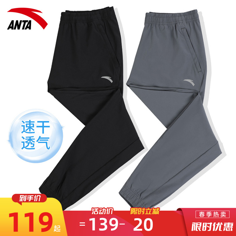 Antatsu dry pants men's sweatpants summer thin ice silk pants official loose leggings slacks slacks running pants