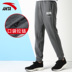Quần thể thao Anta quần nam mùa thu và mùa đông mới đan chân chạy thẳng thoải mái thoáng khí quần dài adidas Quần thể thao