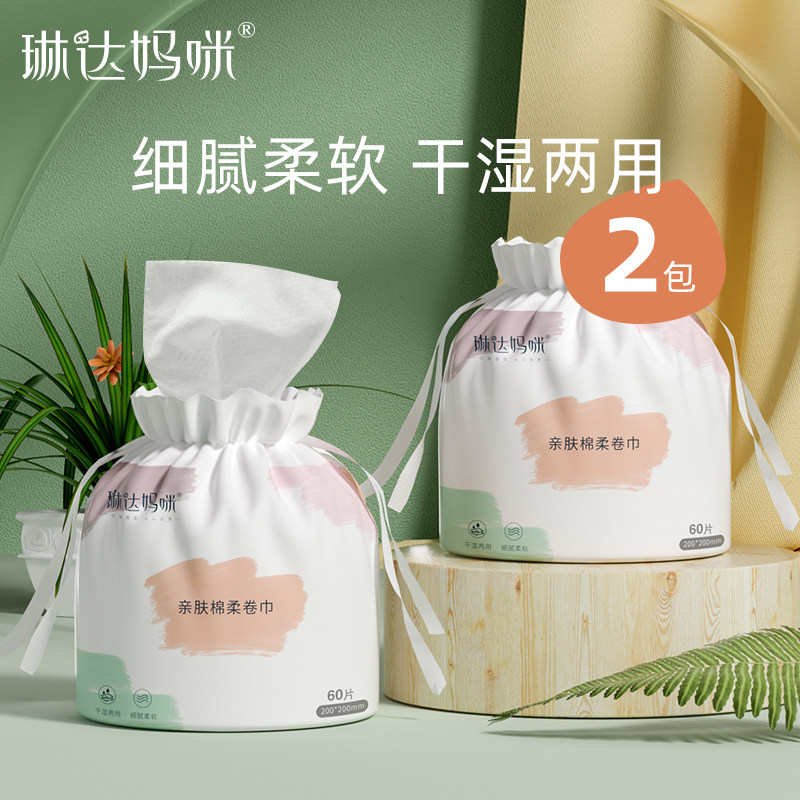 Face towel disposable cotton soft roll type pearl pattern thickened dry wipes female large roll cleanser official flagship store