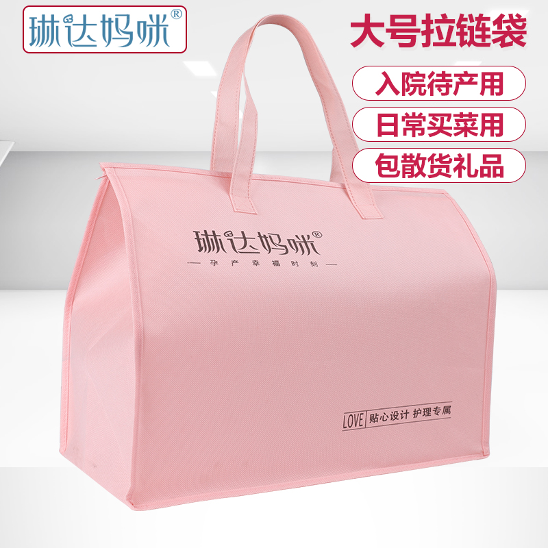 Pregnant woman to be born bag Admitted Big Capacity Travel Cashier Bag Finishing Bag Clothing Packaging Bag Waterproof Luggage Bag