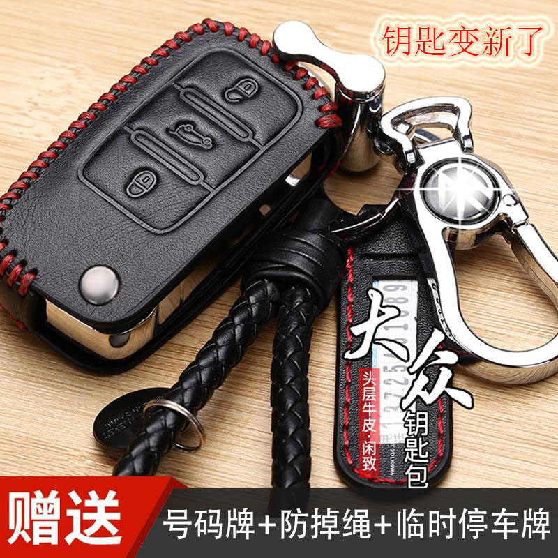 SAFAW Fox Longcomfort Tiguan L Shanghai Santana Ling Du 2017 buckled new car special key bag genuine leather cover