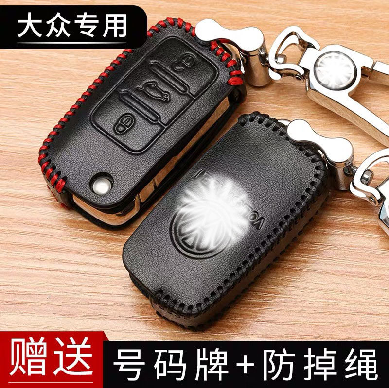 Fos Bora Teda Santana Key Package Kit 2018 New Car Remote Control Special 2017 Buckle Genuine Leather Men