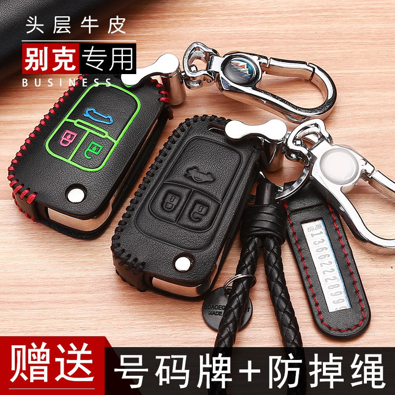 Beek Yinglang gt Key Pack Package 2015 2013 2013 13 13 cars Buick Business Car gl8 Key Pack cover