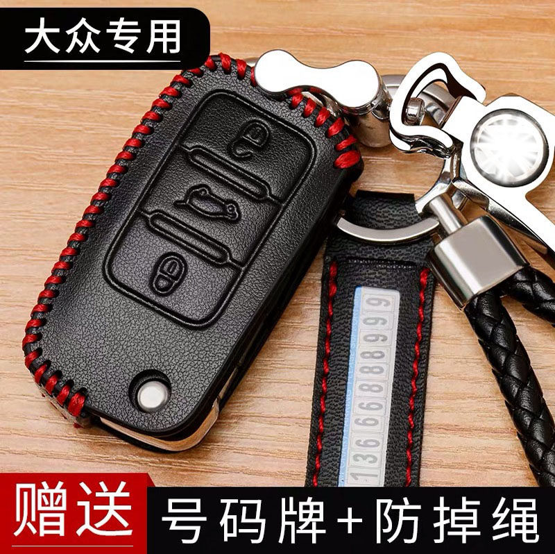 Dedicated to 2018 Foss Santana leather key case 17 new FAW Jetta car protective case buckle