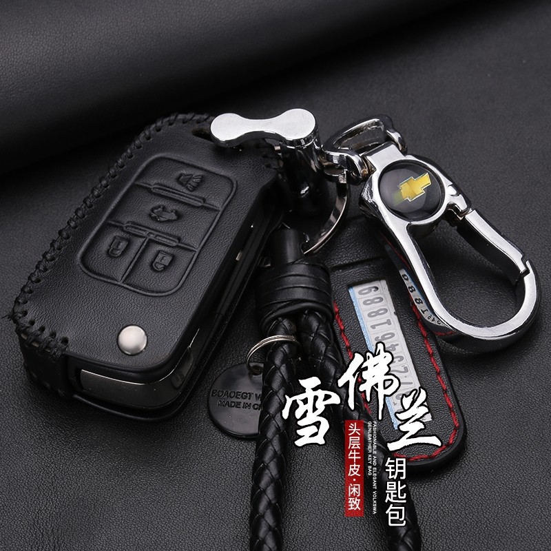 Chevrolet mai Sharp Treasure Genuine Leather Car Key Bag 2014 Chevrolet Mairie Treasure Special Key set buckle