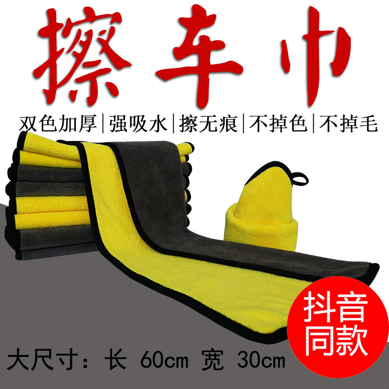 Car wash towel wipe car cloth super absorbent thickened rag car interior cleaning special towel does not shed