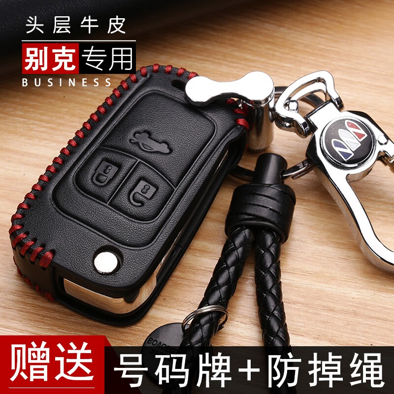 Beek Junwei 2012 2011 2011 of 2010 2010 2009 2009 of 2008 Kai Yue old genuine leather car key bag cover