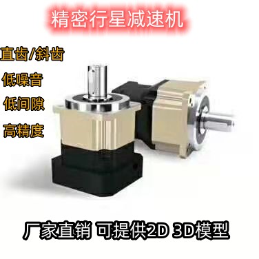 PLF PF PRF PGR90-L1-10 Planetary reducer PLF60-L1-5 servo-stepping companion decelerated-Taobao