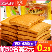 白鹤 Блины с яйцом с яйцом 1 кг хрустящее сырное пирог сухой печенье для завтрака закуски повседневная закуска еда цельная коробка
