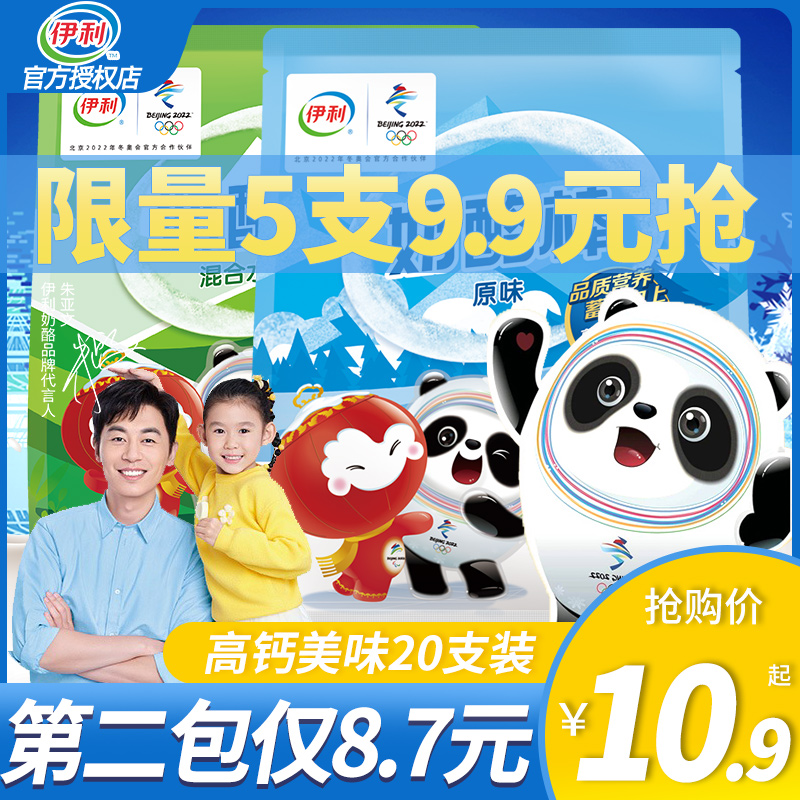 Ilice Mpier Mound Cheese Stick Mesh Red Snacks Children High Calcium Milk Rod Snow-melt Rod Cheese Ready-to-eat Wholesale