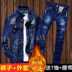 Nam giới xu hướng Hàn Quốc phiên bản của denim jacket quần dài thiết của nam giới mùa thu / mùa đông cộng với nhung áo khoác dày của một người đàn ông mặc 