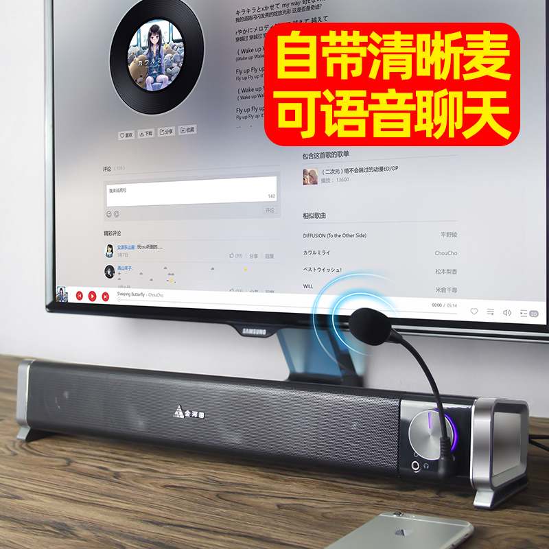 Jinhetian Computer Sound Desktop Home Heavy Low Sound Cannon With Microphone Integrated Cable Strip Small Speaker-Taobao