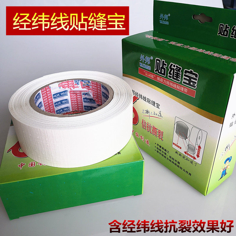 Gentile plaster Kraft paper sewn paper strip canvas belt 6 times tear resistant warp and weft grid belt