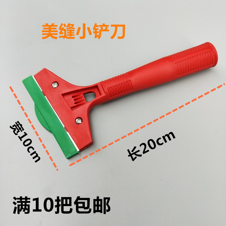 Multi-function cleaning knife plastic handle blade cleaning tool short handle red blade cleaning beauty seam special