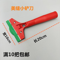  Multi-function cleaning knife plastic handle shovel cleaning tool short handle red blade cleaning beauty seam special