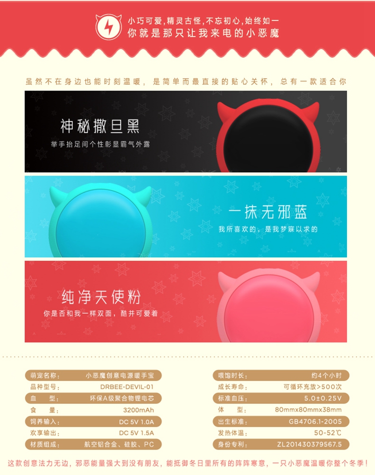 Réchauffeur USB pour les mains - Ref 417266 Image 7