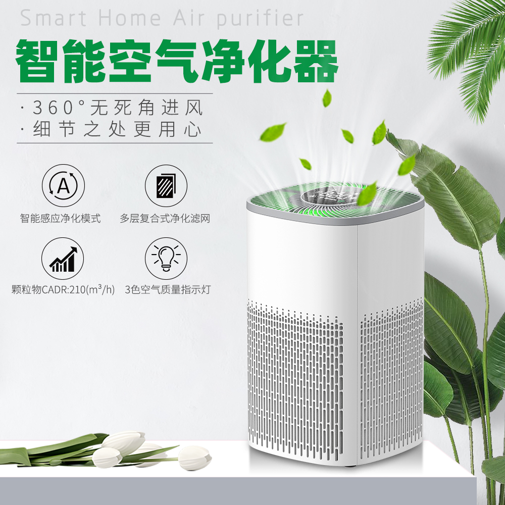 Smart APP Remote Control Air Purifier Office Home Silent Besides Formaldehyde taint smog Anti-secondhand smoke Smoking