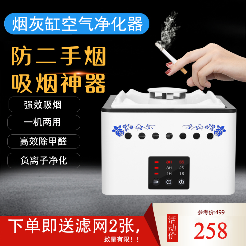 Creative smoking Ashtray Air Purifier Office Home Living Room Smoking smoke-proof Smoke-Proof Second-hand Smoke Smoking God