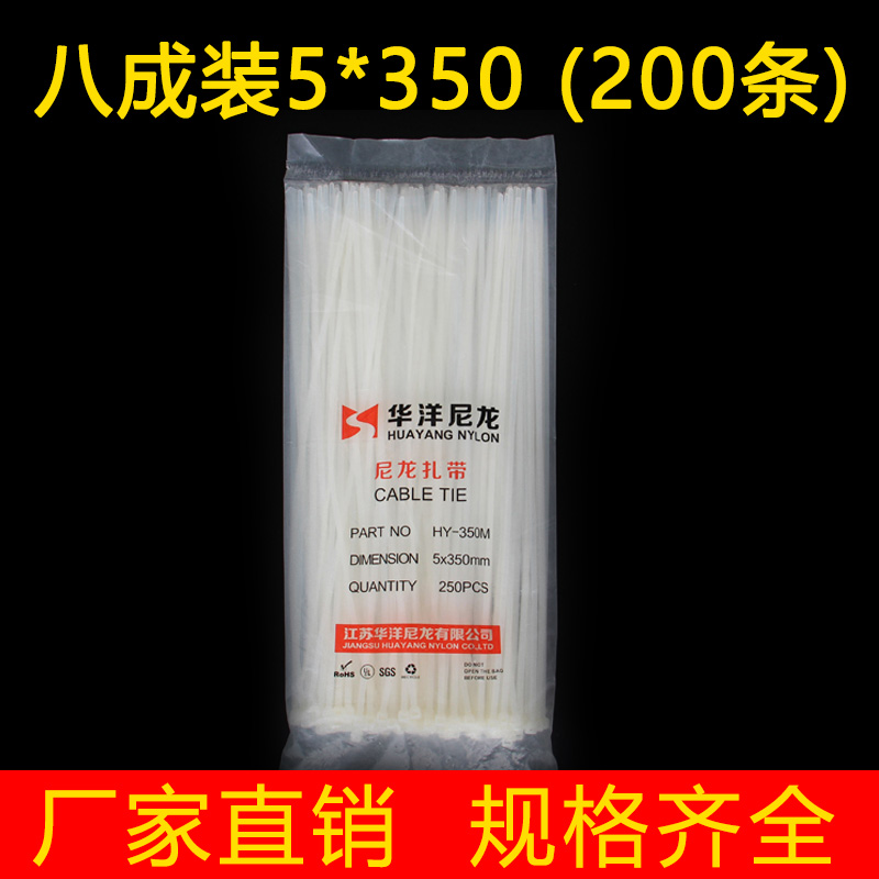 Huayang nylon cable tie 5*350mm plastic cable tie Black self-locking nylon cable tie 200