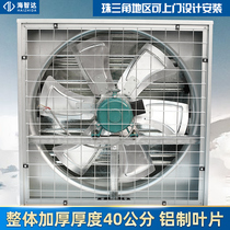 220V negative pressure fan industrial exhaust fan thickened strong exhaust fan greenhouse planting farm ventilation fan