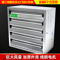 380V factory workshop negative pressure fan strong exhaust air ventilation fan greenhouse farm factory exhaust fan