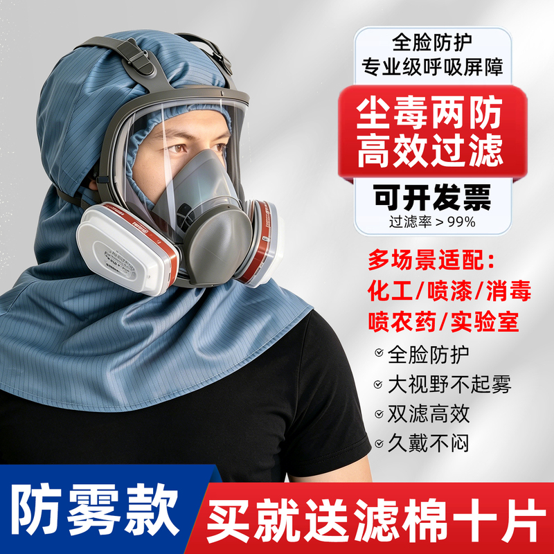 Professional-Grade Protective Mask, Full-Face Dust-Proof and Anti-Virus, High-Efficiency Filtration, Pesticide-Proof, Grinding and Decoration Dust-Proof Mask