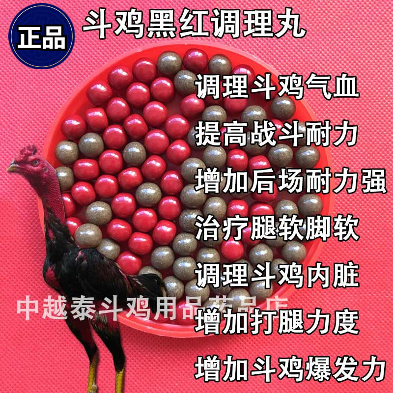 Fighting Chicken Supplies Fighting Chicken Training Supplies Fighting Chicken Drug Fighting Chicken Conditioning Drug Fighting Chicken Recuperation Drug Fighting Chicken Tonic Medicine