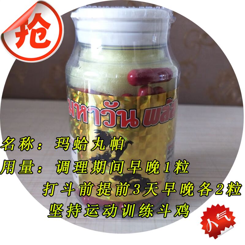 Sản phẩm gà chọi Thuốc chữa gà chọi Thuốc bổ gà chọi Cung cấp huấn luyện gà chọi - Chim & Chăm sóc chim Supplies lồng sin