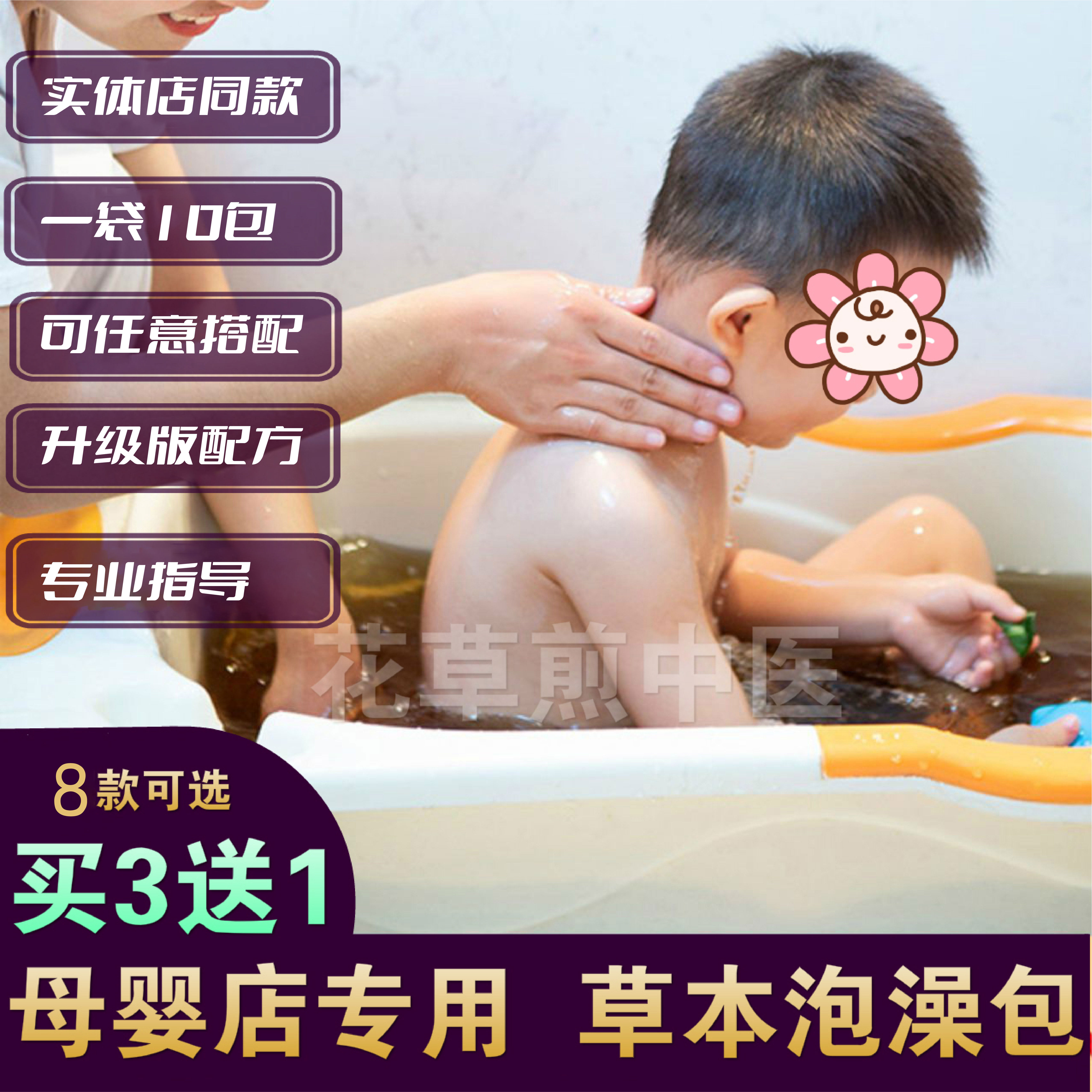 Children's push shop special baby medicine bath children's mugwort wormwood bag baby bath baby bath baby herbal bag