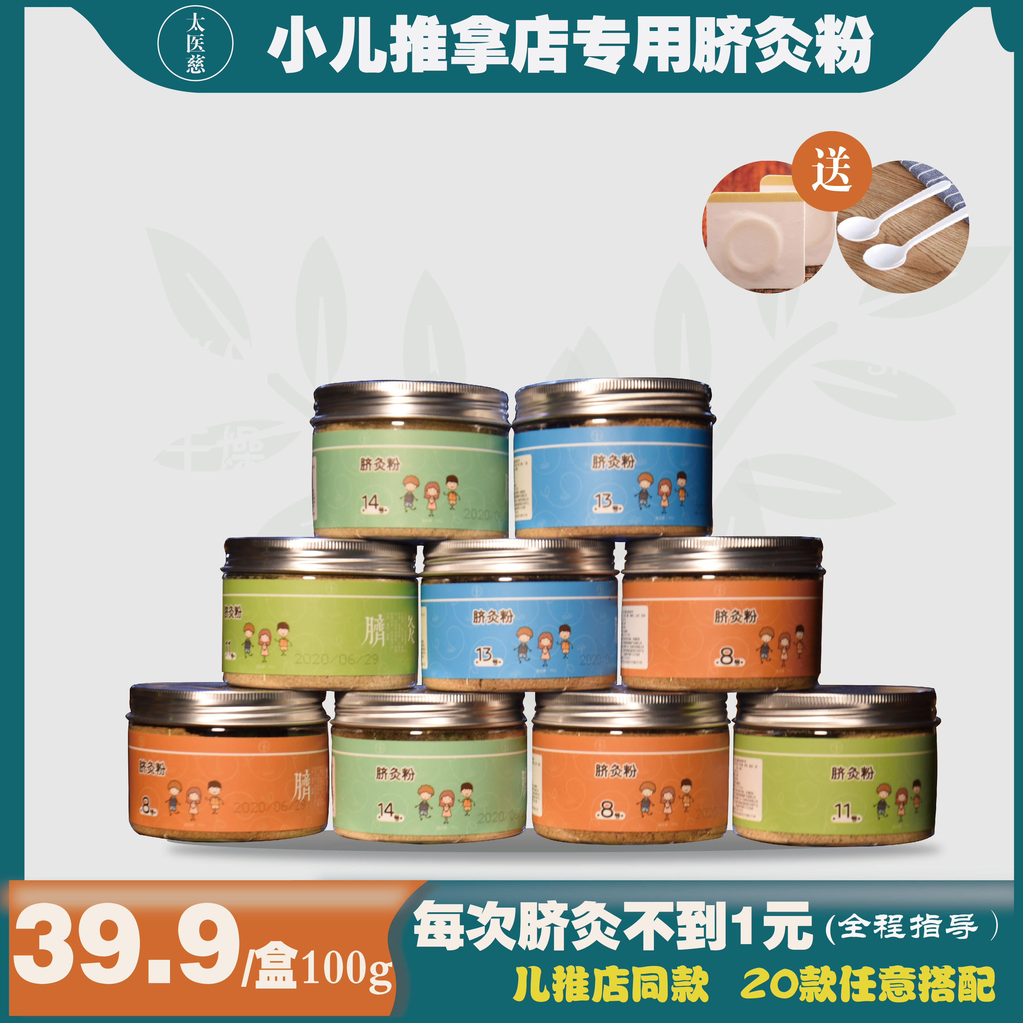 Too Medical Tats Moxibustion Powder Navel Moxibustion Powder Kid Pushback Navel Patch Cord Therapy Powder Moxibustion Powder Moxibustion 100g