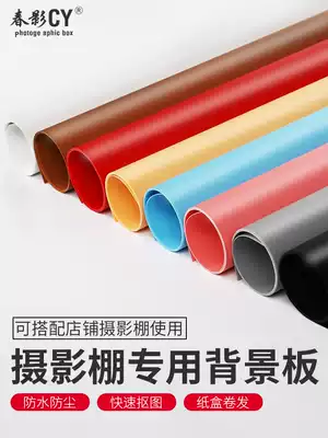 Multi-size studio PVC frosted photo background board Taobao photography paper live props solid color photography