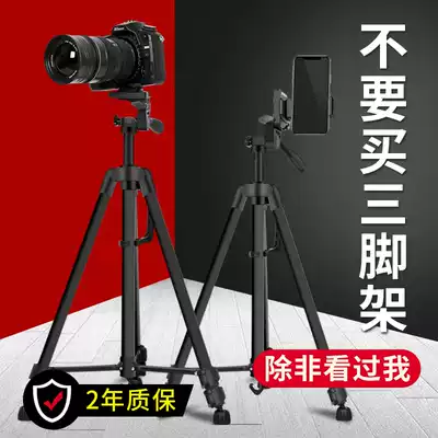 Mobile phone live camera tripod Net red outdoor shooting artifact video video recording selfie fill light equipment