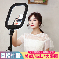 LED mobile phone live fill light anchor beauty skin rejuvenation net red soft light shooting ring light camera light 14 inches