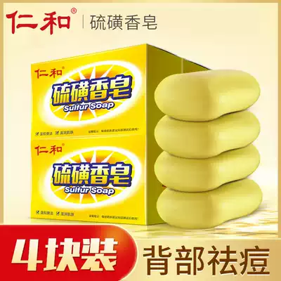 Renhe Sulphur Soap Mite Removal Soap Sulphur Antibacterial Men Soap Medicinal Soap Medicinal Bath Body