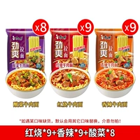 [Вся коробка 24+2 сумки/классические 3 вкуса] Тушеная 9+пряная 9+квашеная капуста 8