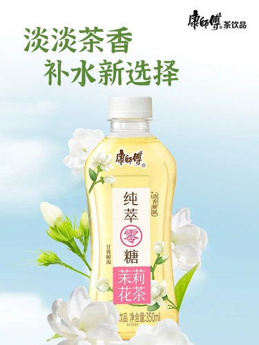 康师傅 Красный (черный) чай, зеленый чай, ароматизированный чай, чай горный улун, заварной чай, 330 мл