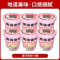 [Совершенно новый продукт] 99G*6 баррелей бактерийного супа.