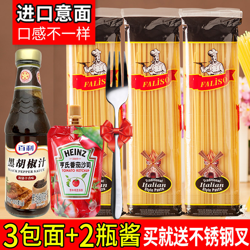 Imported pasta spaghetti Household pasta macaroni pasta sauce Meat sauce Instant noodles set combination Low fat