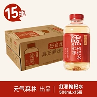 Вся коробка более рентабельная] 500 мл*15 бутылок с красными финиками и водной воды.