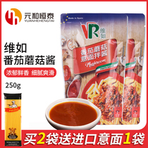 Spanish original imported virus tomato mushroom sauce household fries fried chicken pasta sauce pasta sauce 250g