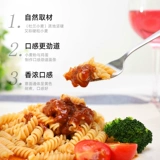 Импортная макарона с низким содержанием пасты дома Outina фаст -фуд с лапшой лапша лапша винт с лапшой 0 Толстый соус