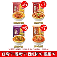 [Вся коробка 24+2 мешки/горячие продажи 4 вкуса] Red 7+ароматный 7+квашеная капуста 6+запад 6